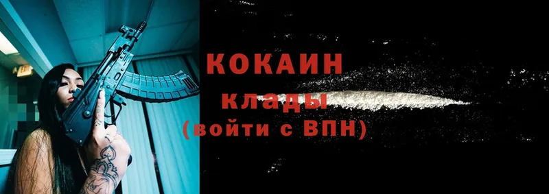 купить наркотик  Будённовск  Cocaine Колумбийский 