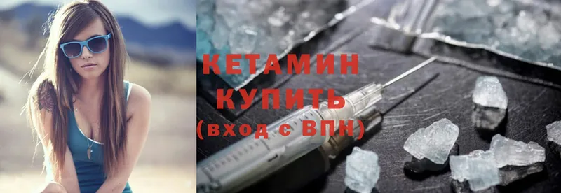 КЕТАМИН ketamine  Будённовск 