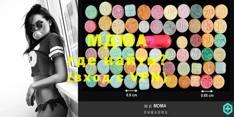 MDMA crystal  Будённовск 